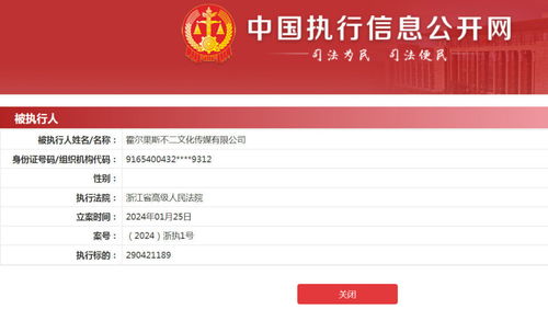吳秀波公司遭遇2.9億巨額執行，咨詢策劃服務背后藏何風波？
