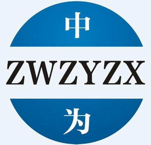 深圳中為智研咨詢 引領企業戰略升級的專業咨詢策劃服務